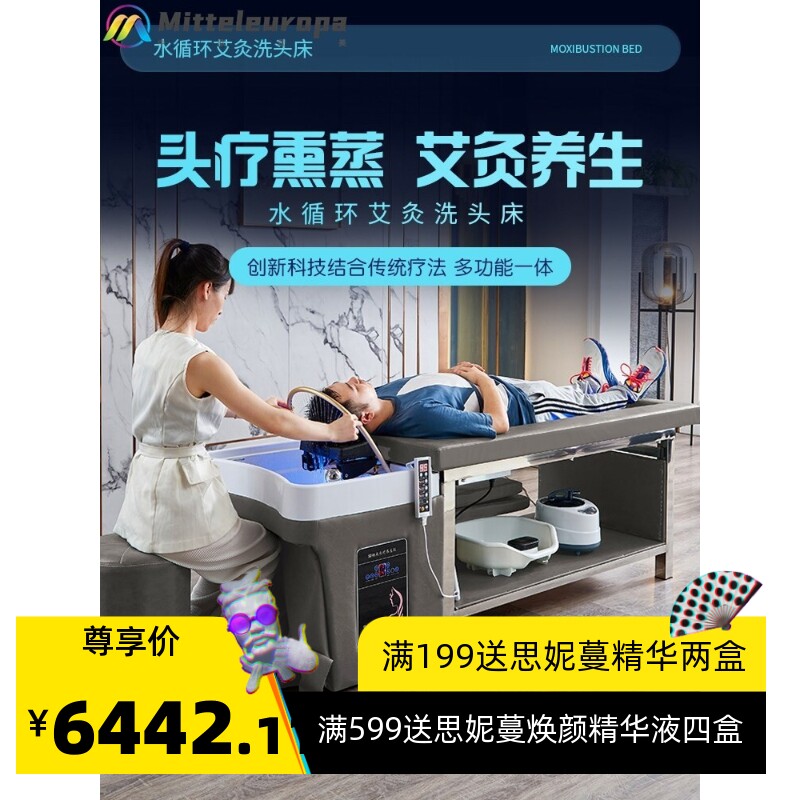 头疗水循环洗头床理发店发廊专用全身艾灸床熏蒸一体床美容采耳床