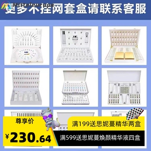 面部套盒美容院专用面部拓客护理套盒中胚修护水光嫩肤院装单品