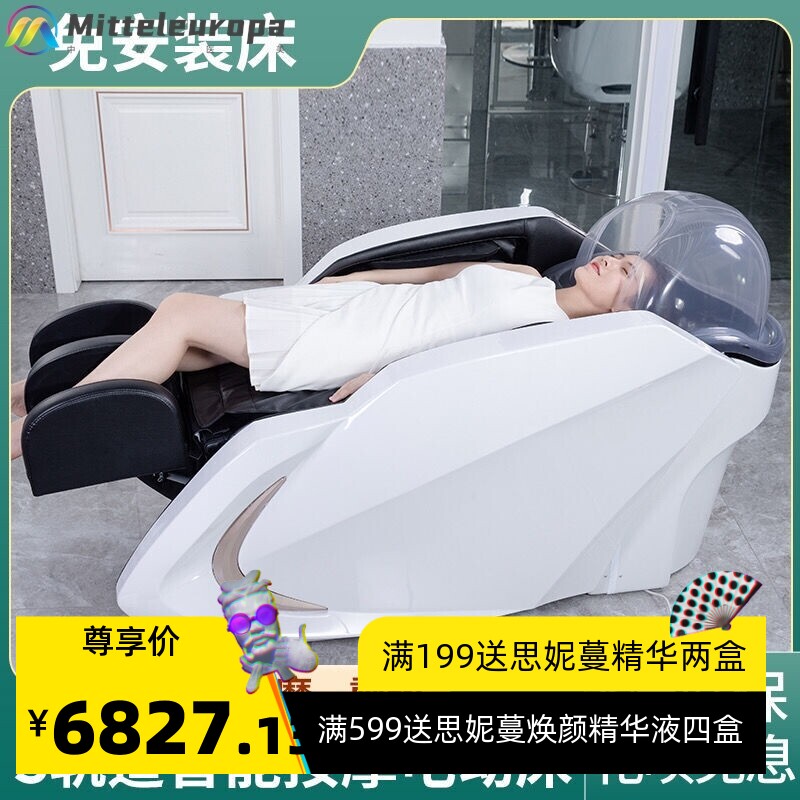 智能按摩洗头床自动按摩床理发店专用发廊头疗美发多功能冲头床