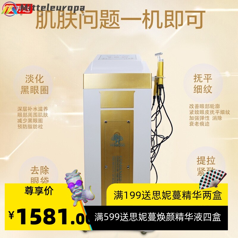 5D极速面雕仪电波拉皮紧致美塑去皱美容导入仪美容院面部护理仪器