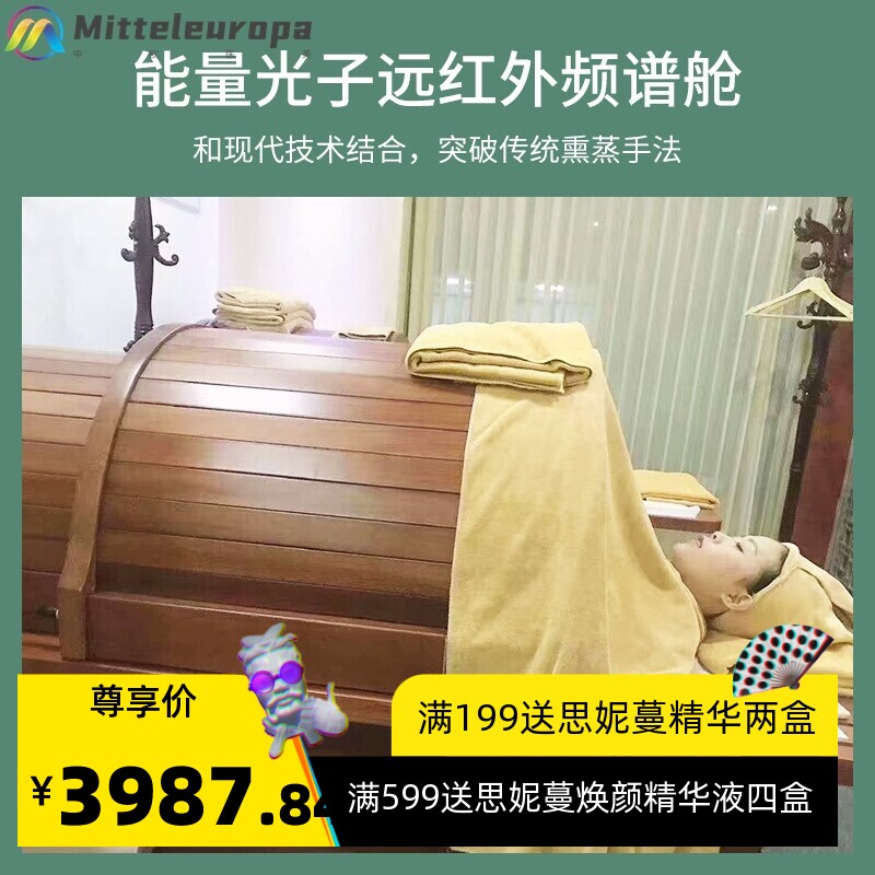 九五裹药床远红外频谱熏蒸理疗床美容院汗蒸床家用全身灸艾灸床