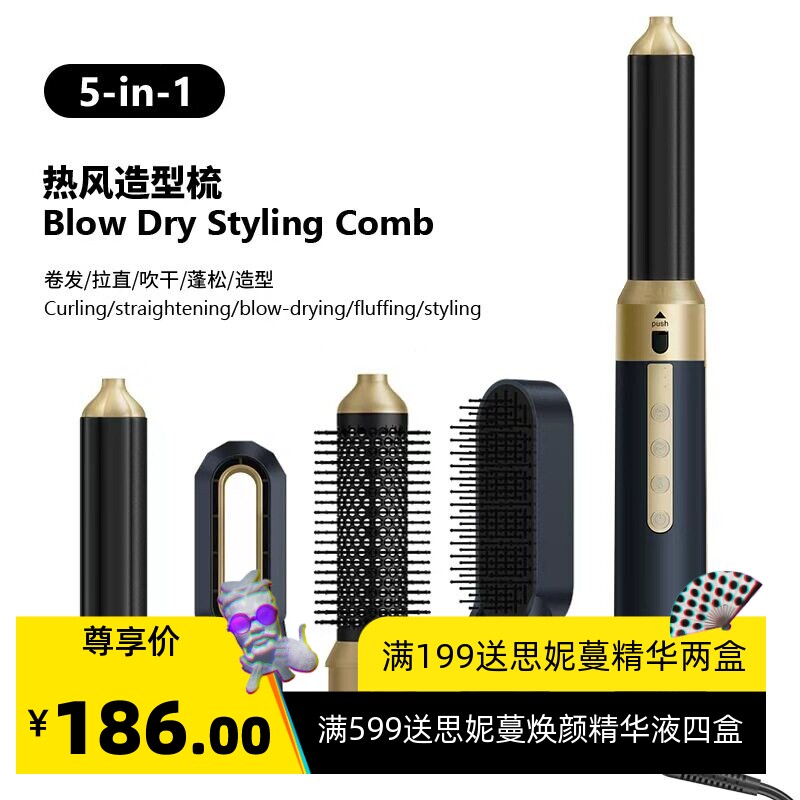 五合一热风梳卷直两用自动卷发