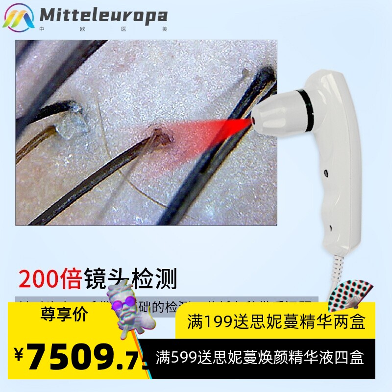 激光头发理疗仪生发养发护理发毛发毛囊头皮检测头皮激光理疗仪器