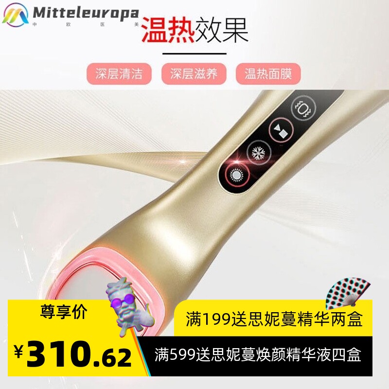新款冷热美容仪家用面部精华导入仪黑头瘦脸震动脸部按摩洁面仪