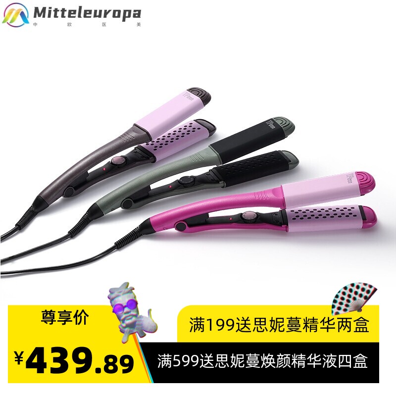 触点蒸汽补水直发器直发棒 干湿两用电夹板 直发卷发两用