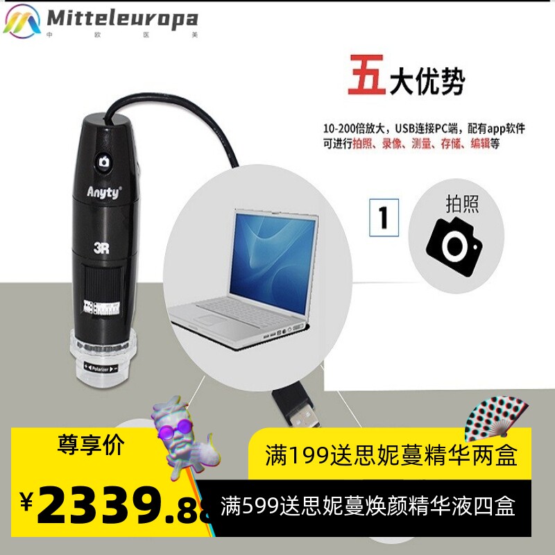 偏光显微镜MSUSB401PL工业生物检测放大镜 200倍便携显微镜