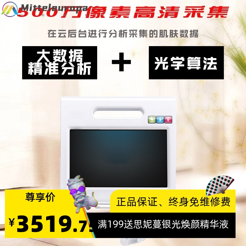 智能皮肤检测仪 表层清晰高清 面部毛孔测试皮肤脸部管理仪器厂家