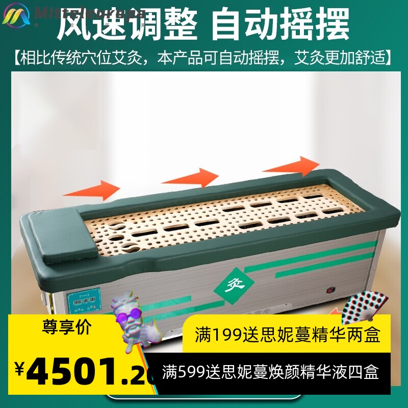 艾灸床全自动净烟艾灸床明火按摩床艾灸床家用 美容院美容艾灸床