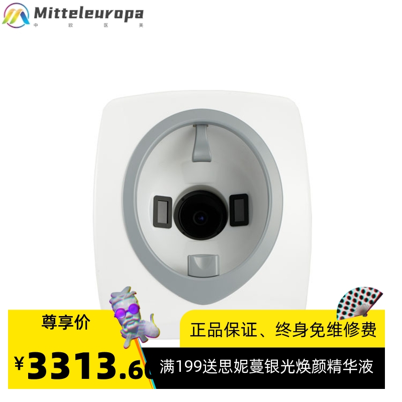 皮肤检测仪智能魔镜脸部水分分析测试仪 美容院专用CT皮肤管理仪