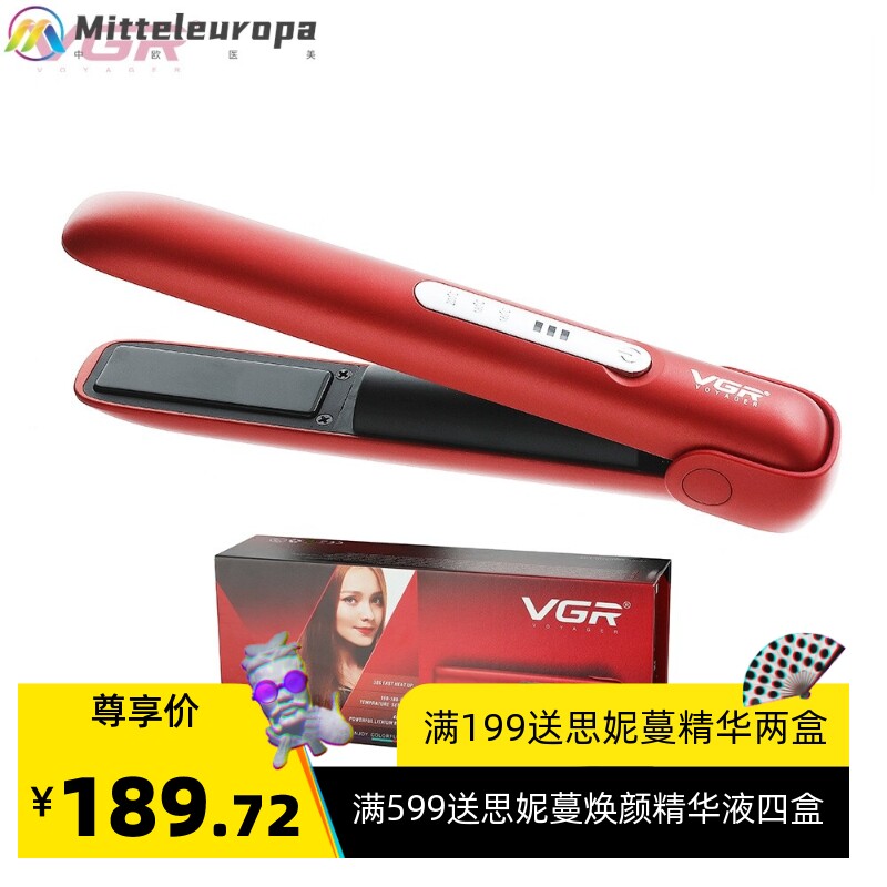 VGR跨境新款家用卷直发器充电式迷你拉直发棒刘海夹板直发器V-585