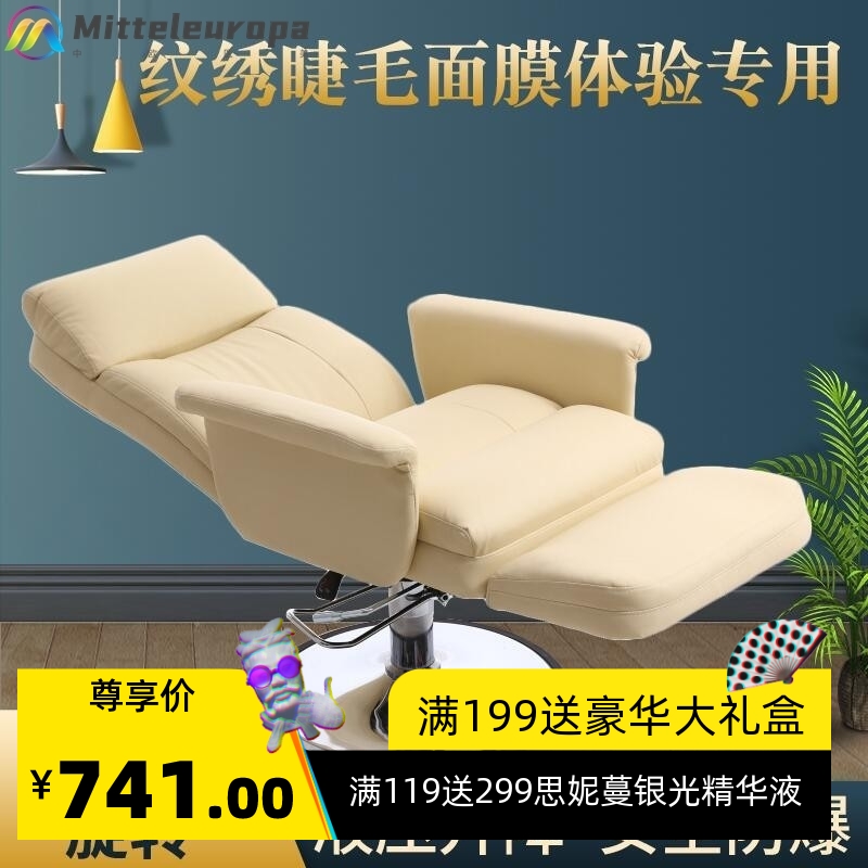 美容椅可平躺面膜体验椅液压方盘纹绣美甲美睫沙发美容院多功能椅