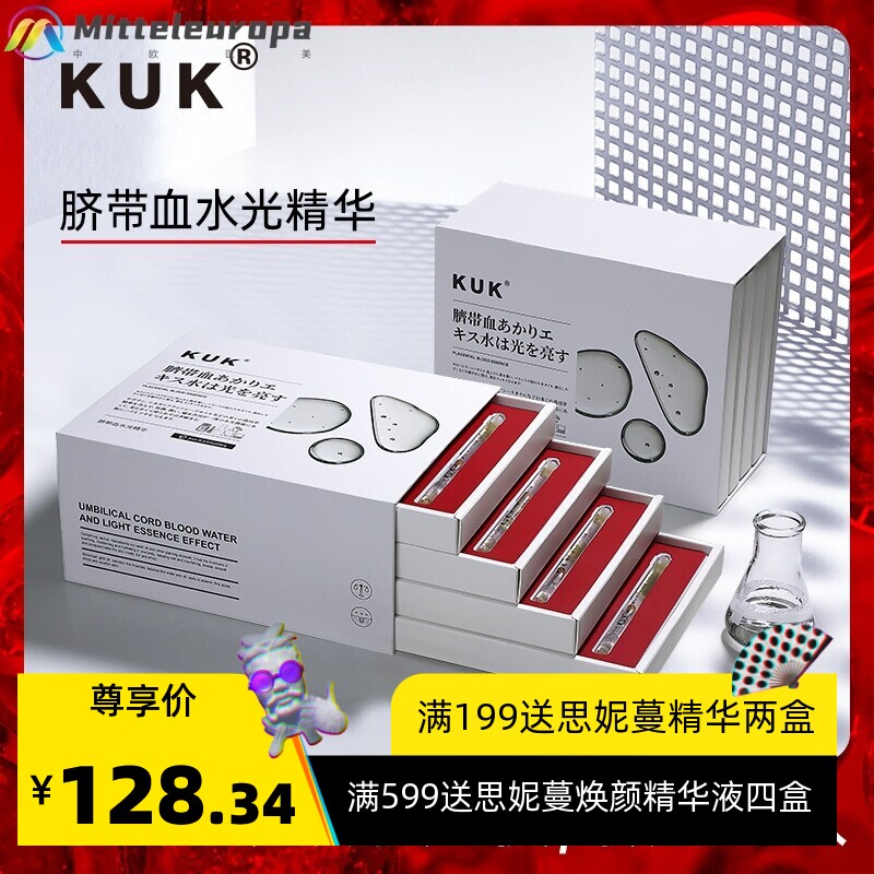 涂抹式水光针原液脐带血次抛精华油面部保湿水光精华护肤套盒