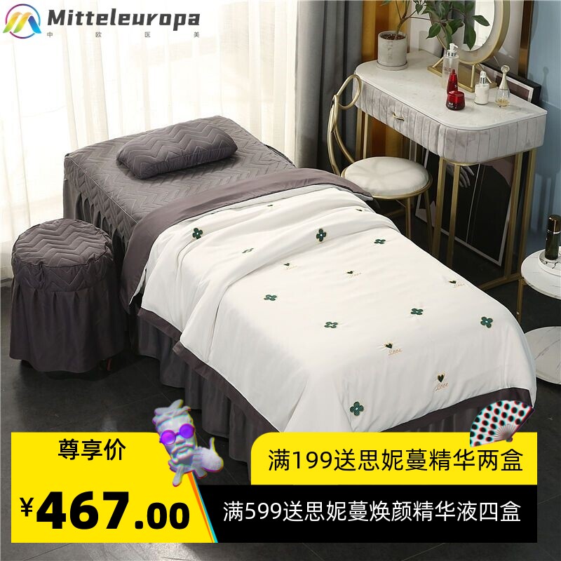 小清新天丝美容床罩四件套美容院美体洗头按摩床简约理疗纹绣白色