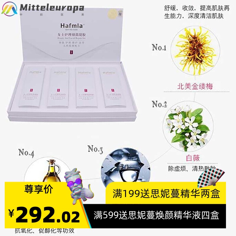 妇科私处清洁护理抑菌凝胶女性私密私处护理套盒妇科凝胶套盒