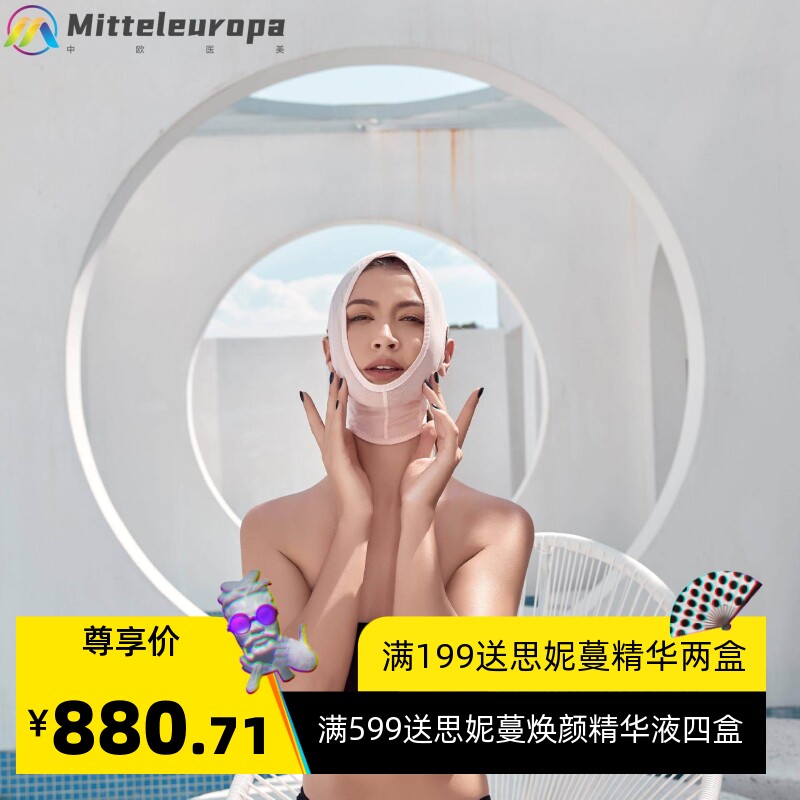 小薇妮面罩美容院提拉脸部舒适绷带线雕头套塑形小V脸面雕定至