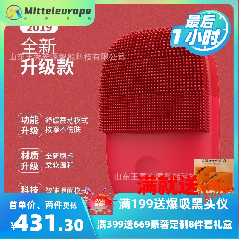 适用小米有品inface洁面仪升级版ms2000黑紫红蓝粉刺超声波卸妆洗高性价比高么？