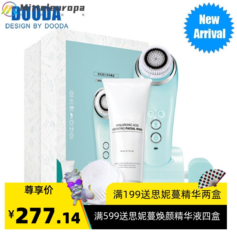 电动洁面仪 2022新款网红面部清洁护理双模式洁面仪 厂家