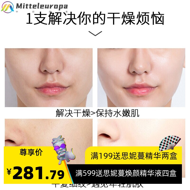 玻尿酸精华液美容院面部补水紧致套盒涂抹式水光针原液可微针导入
