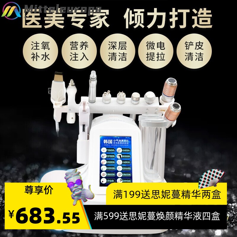 韩国大吸力小气泡美容仪器 去黑头清洁仪 美容院商用注氧仪小气泡