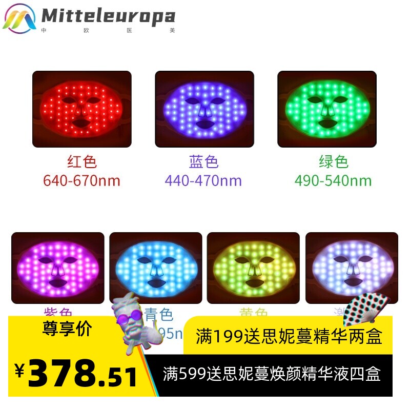硅胶面膜 七色彩光光谱仪 3D立体美容仪器嫩肤仪LED面罩光疗热卖