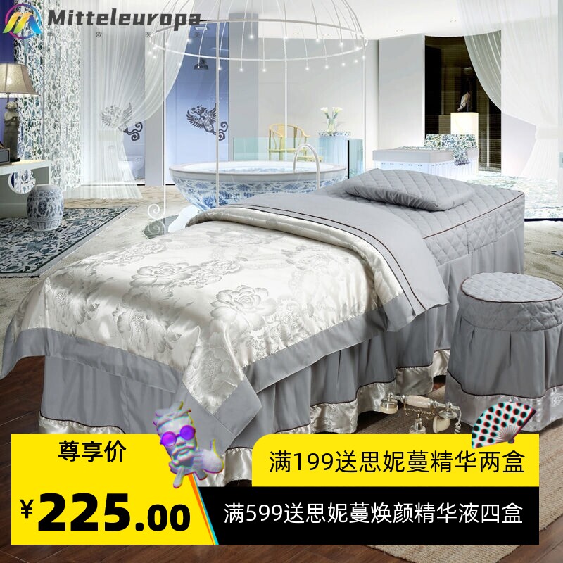 美容床罩四件套欧系简约美容院床上用品高档小奢华按摩床套