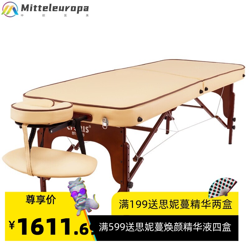 德国凯伦诗实木折叠按摩床推拿床理疗床美容床美容院专用高档按摩
