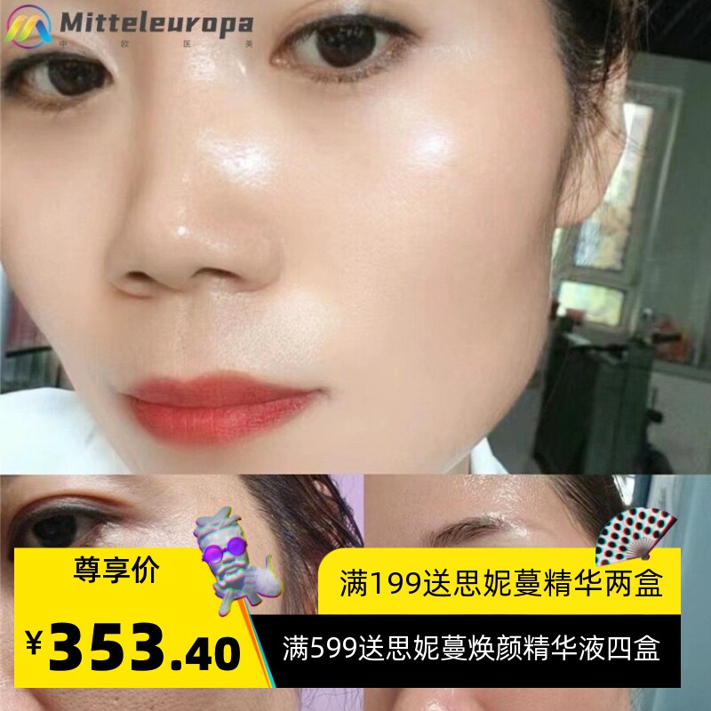 美白祛斑套装淡斑控色打造灯泡肌美白精华液极光美肌套美容院