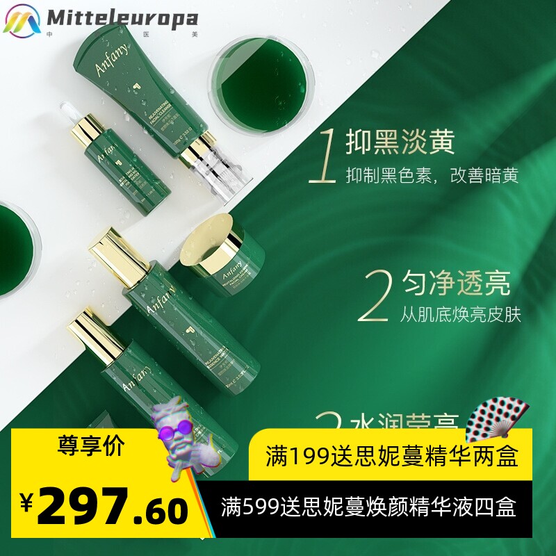 玻色因护肤套盒补水保湿滋润紧致修护嫩肤亮肤面部护理套装
