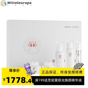 知医堂雪肤容祛斑美白套装去斑淡化色斑护肤品品牌全套美容院套盒