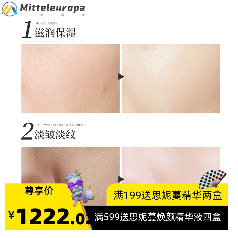 不老密高端护肤品套盒美容店院线12件套不挂网面部护理套盒