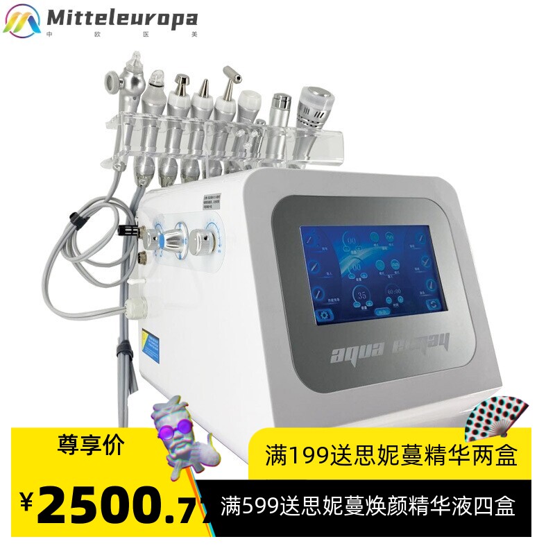 新款9D氢氧微雕仪小气泡皮肤综合管理清洁深层补水吸黑头美容仪器