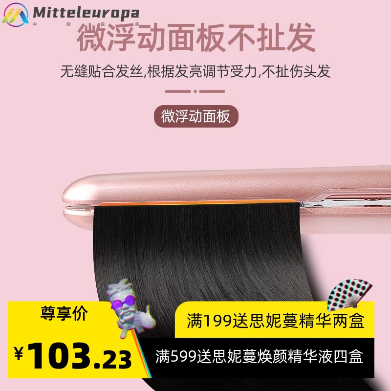 家用夹板直发卷发两用卷发棒烫发棒器理发店拉直板熨板厂家