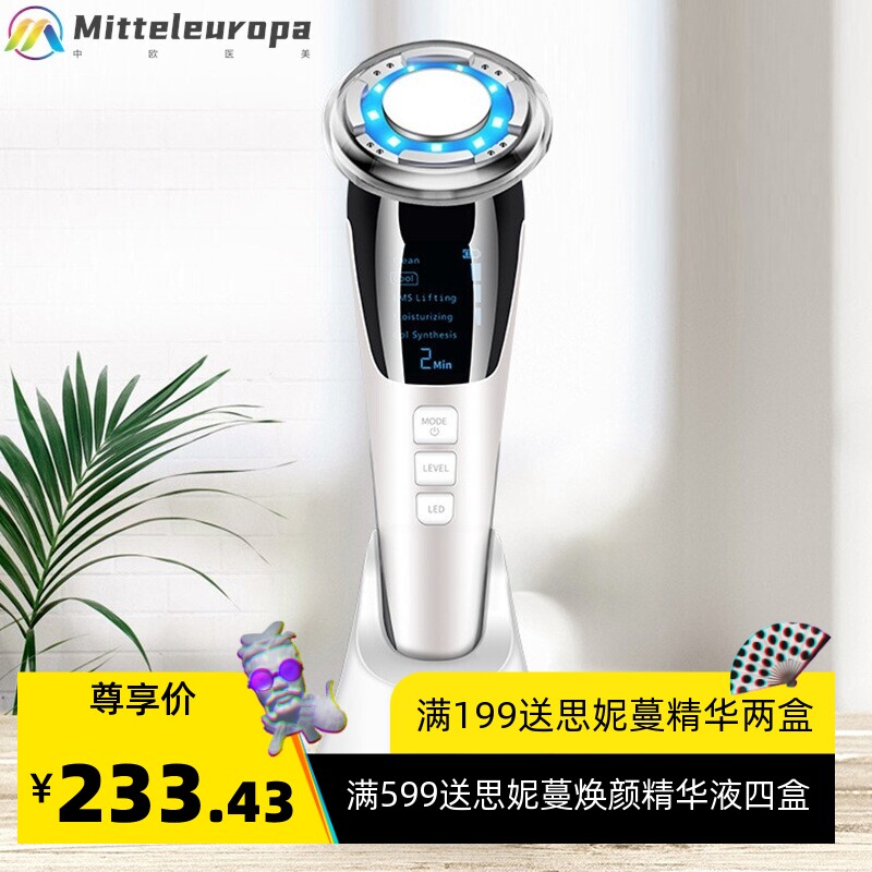 家用美容仪器面部冷热彩光导入仪 ems微电流光子嫩肤仪振动按摩仪