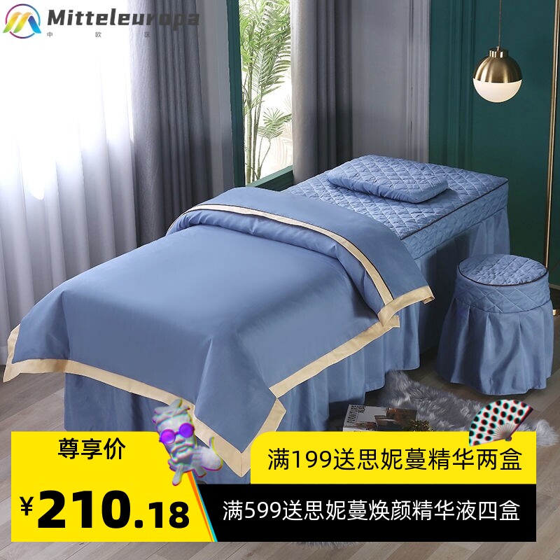 可美容床罩四件套简约洗头按摩推拿足疗养生理疗床套带洞