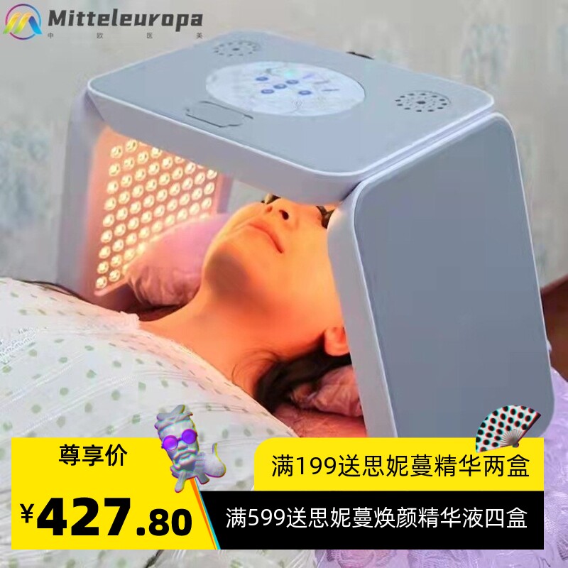 光谱仪美容仪器补水喷雾脸部红蓝光祛痘面罩美容院光子嫩肤仪彩光