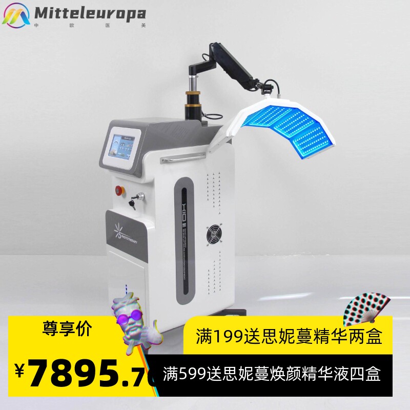 七彩led红蓝光皮肤管理仪光谱仪豪华版二代PDT光动力美容仪