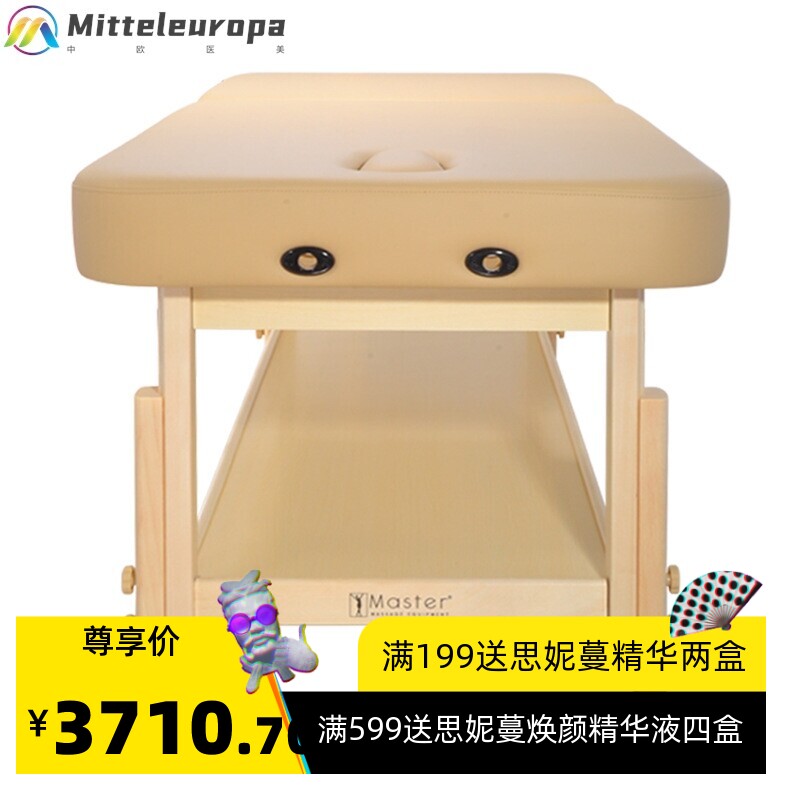 美国Master美容床掀背式按摩床 靠背全身推拿熏蒸纹绣美睫美体床