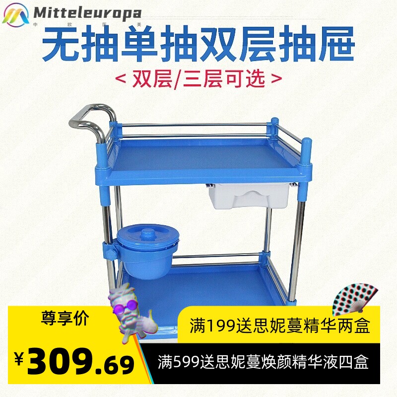 不锈钢ABS多用手推车护理治疗车美容工具置物车塑料小推车
