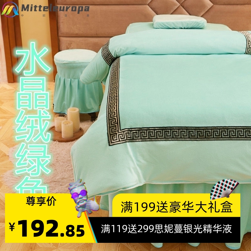 床垫保护罩水晶绒法莱绒简约美容院用品罩套按摩美容床罩四件套风