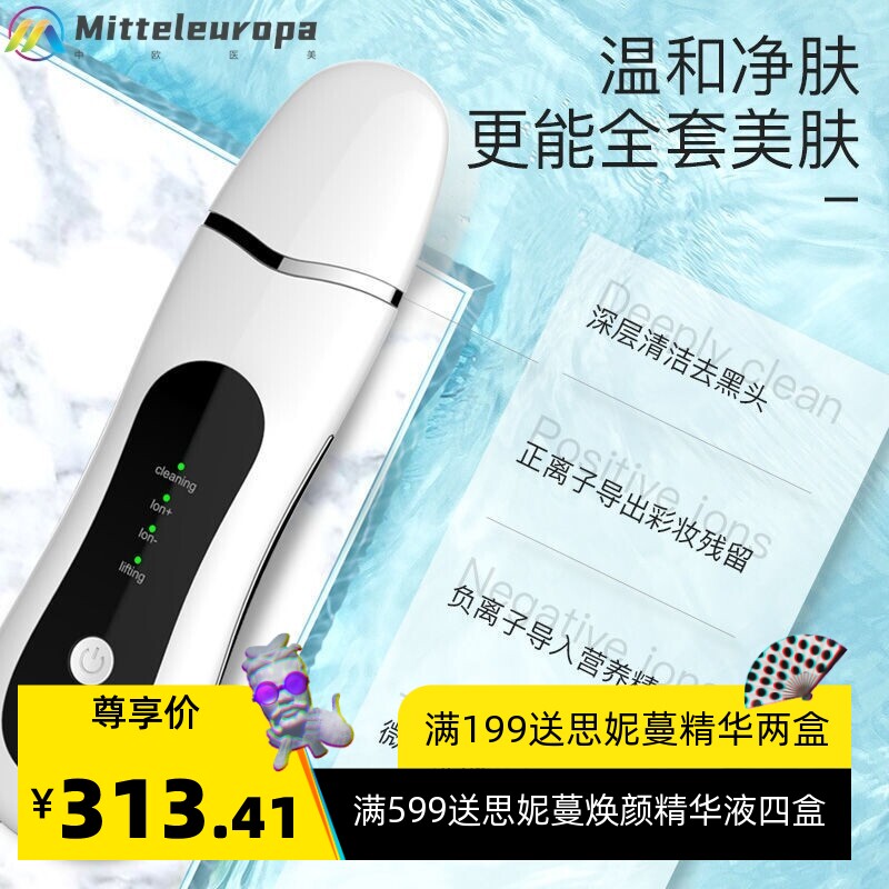 黑头铲高端声波皮机去黑头导出清洁毛孔洁面提拉紧致脸部美容仪