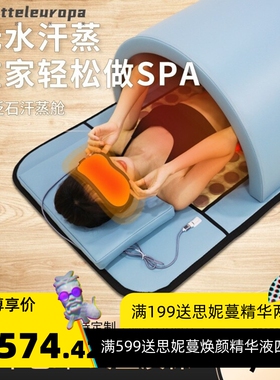 太赫兹细胞热疗仪远红外线红砭石太空舱桑拿汗蒸仓按摩眼罩发汗舱