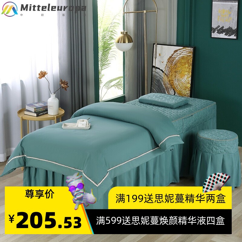 网红新款简约纯色白色美容床罩四件套亲肤棉洗头按摩美容院床单