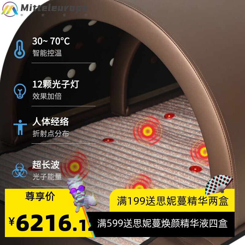 汗蒸躺式远红外光谱太赫兹按摩太空舱桑拿发汗箱月子中心满月发汗