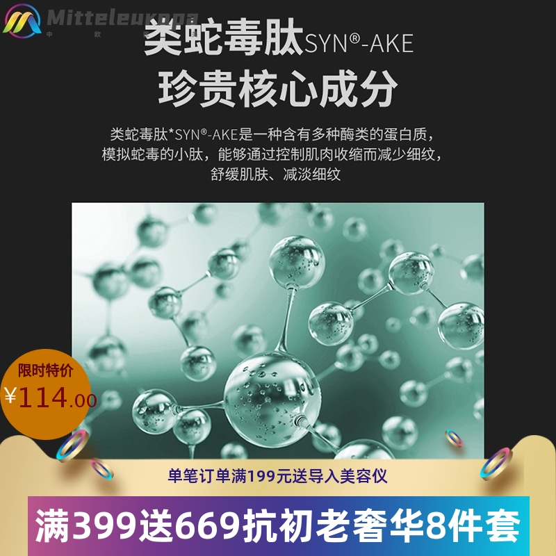 护肤品面部涂抹式肉毒波色因液类蛇毒肽视黄醇精华液断纹液