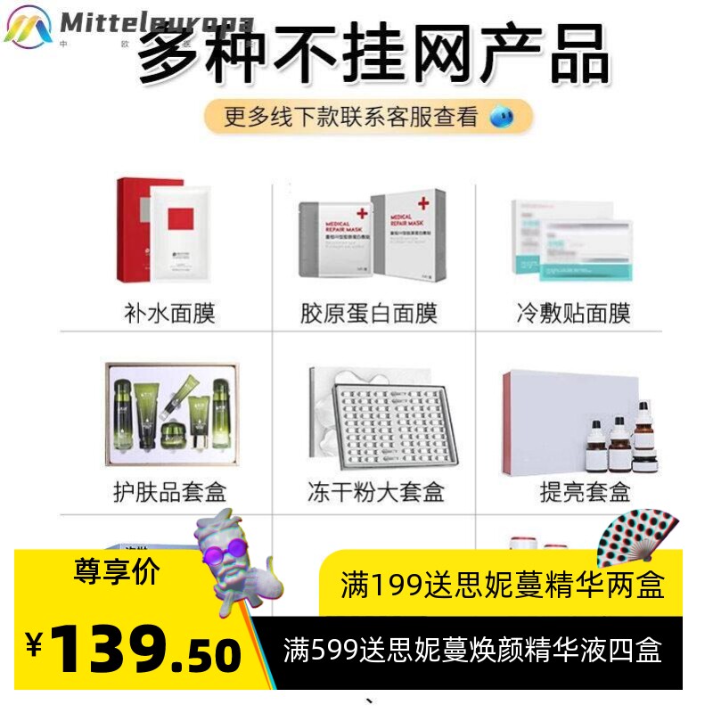 不挂网的美容院护理套盒做脸清洁精油拨筋水光美容院套盒拓客套