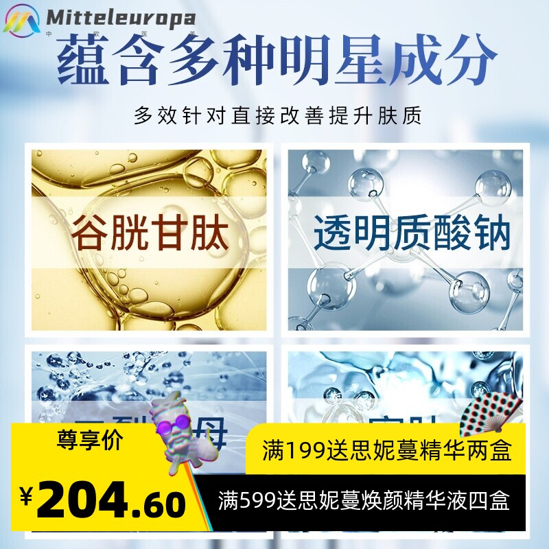 【皮肤健康管理】美容院面部护理套盒补水保湿修复抗皱淡纹套装