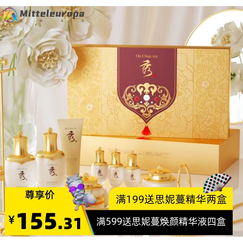 欧春秀贵妇丹鹿茸山参养颜甄