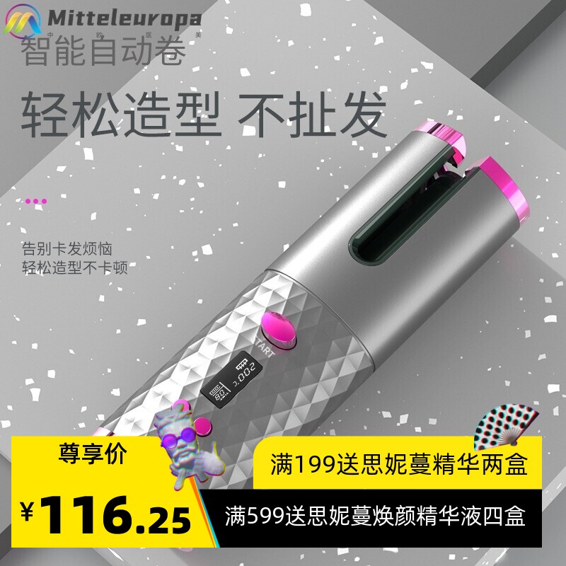 全自动卷发器无线充电速热波浪电动旋转造型便携美发器迷你卷发棒