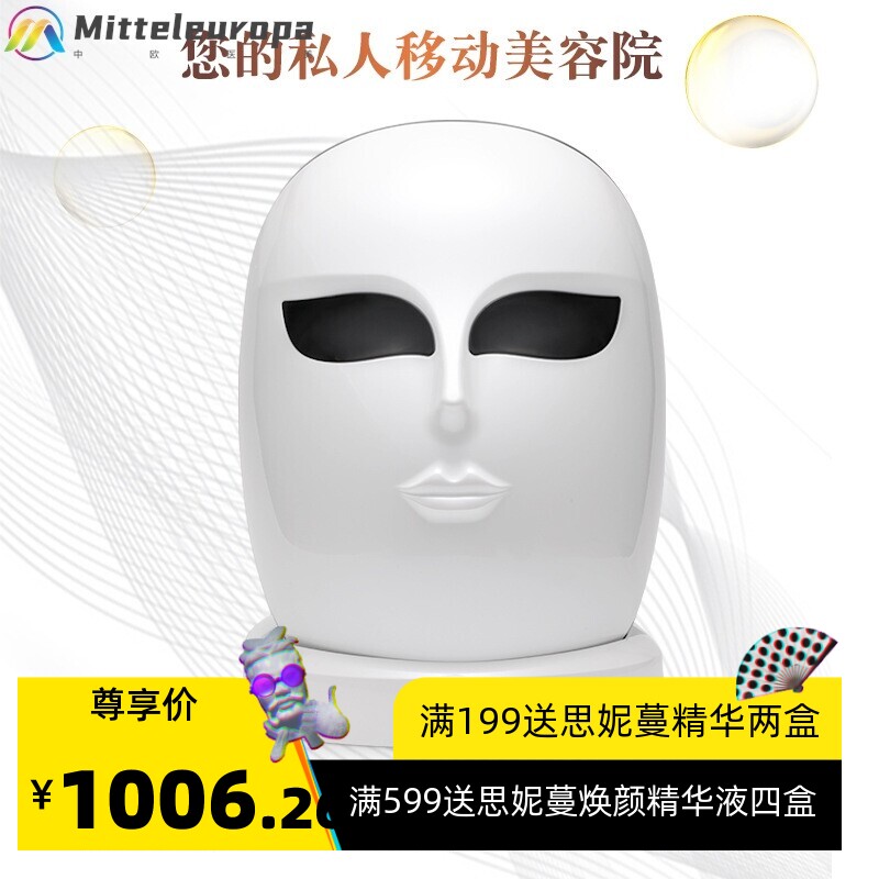 韩国小灯泡光子嫩肤仪美容仪器家用脸部大排灯LED面罩红光童颜机