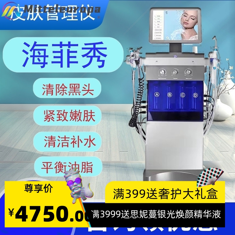 美国海菲秀美容院专用美容仪器多功能大气泡清洁飞梭面部皮肤管理